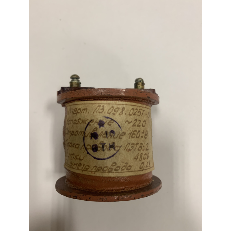 ПЗ.098.025Г котушка ПЗ.098.025Г котушка