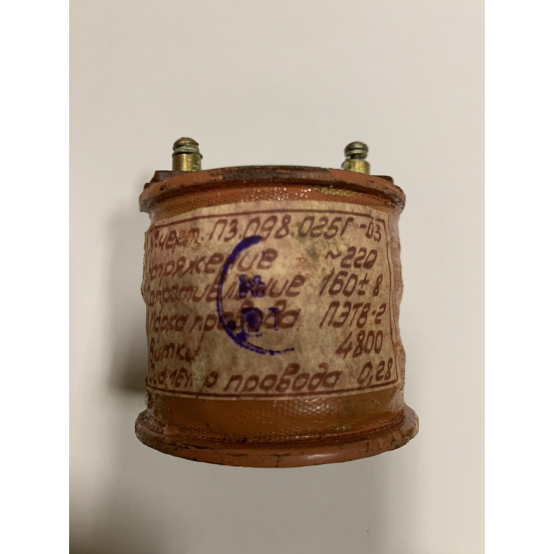 Катушка П3.098.-025Г03 Катушка П3.098.-025Г03