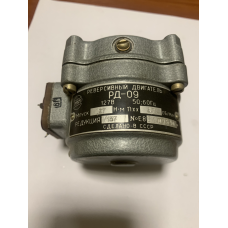 РД 09 реверсивний двигун