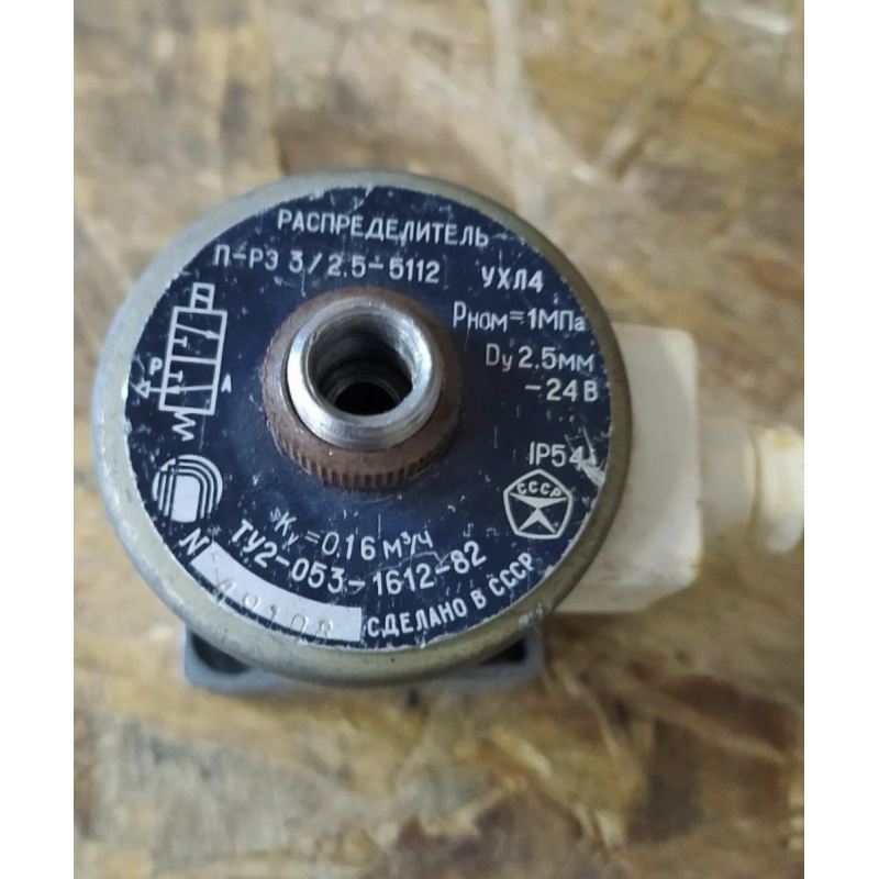 ПРЭ 3/2,5-5112 -24В ПРЭ 3/2,5-5112 -24В