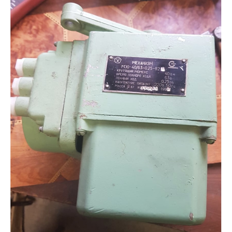 МЭО 40/63-0,25 и р